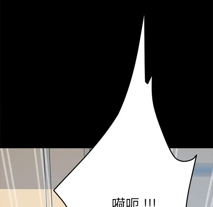 乖乖上钩第8话