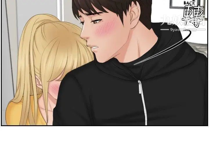 本能解决师第34话-她的真面目(4)