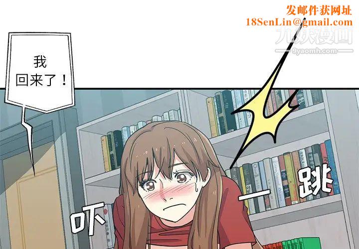 危险纯友谊第6话