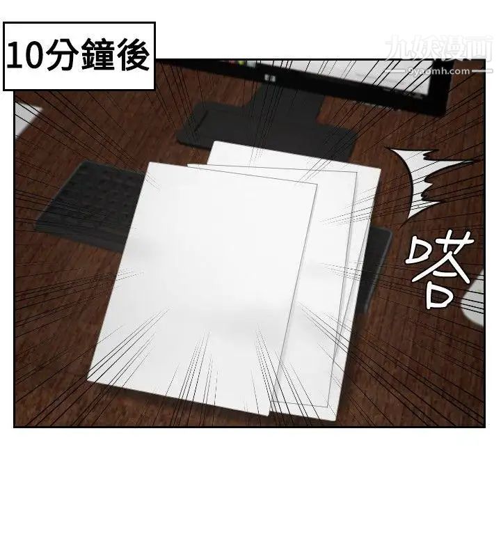 本能解决师第35话-这女人哪里怪怪的(1)