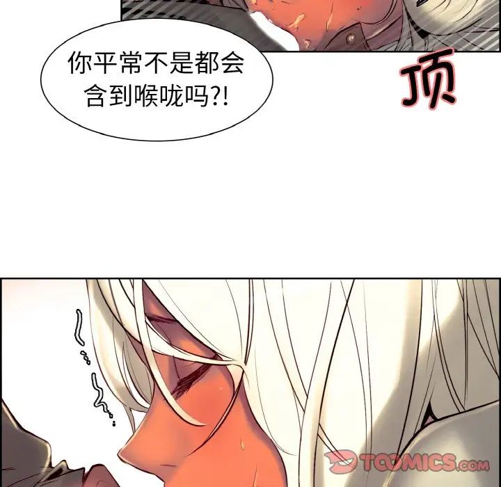 保姆调教中第12话