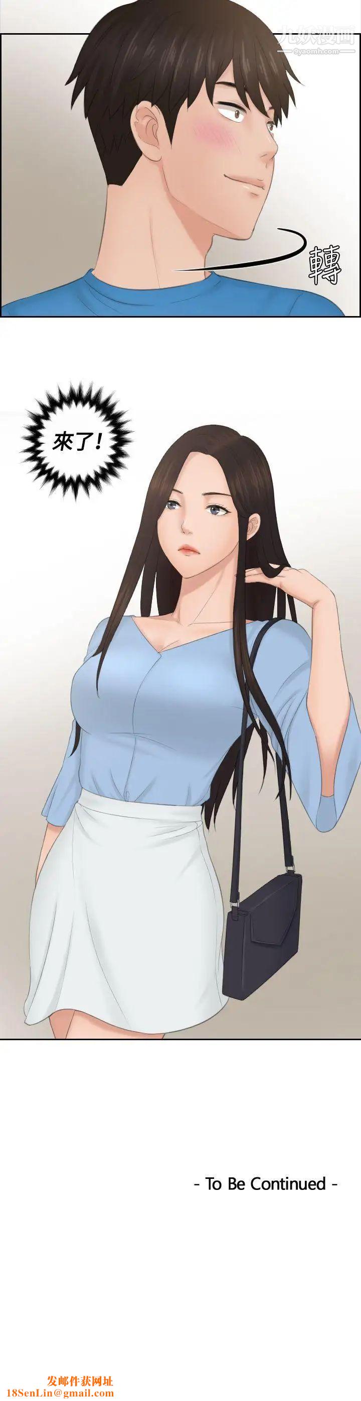 本能解决师第35话-这女人哪里怪怪的(1)