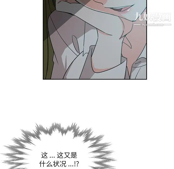 危险纯友谊第6话