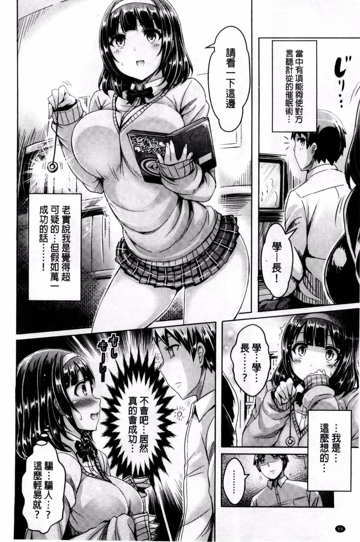 [前金主搬运][オクモト悠太]乳恋![前金主搬运][オクモト悠太]乳恋!