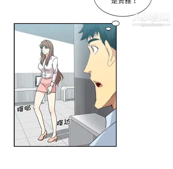 危险纯友谊第6话