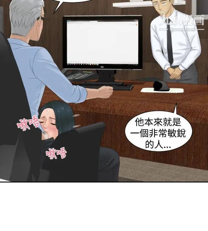 本能解决师第37话-她的危机(1)