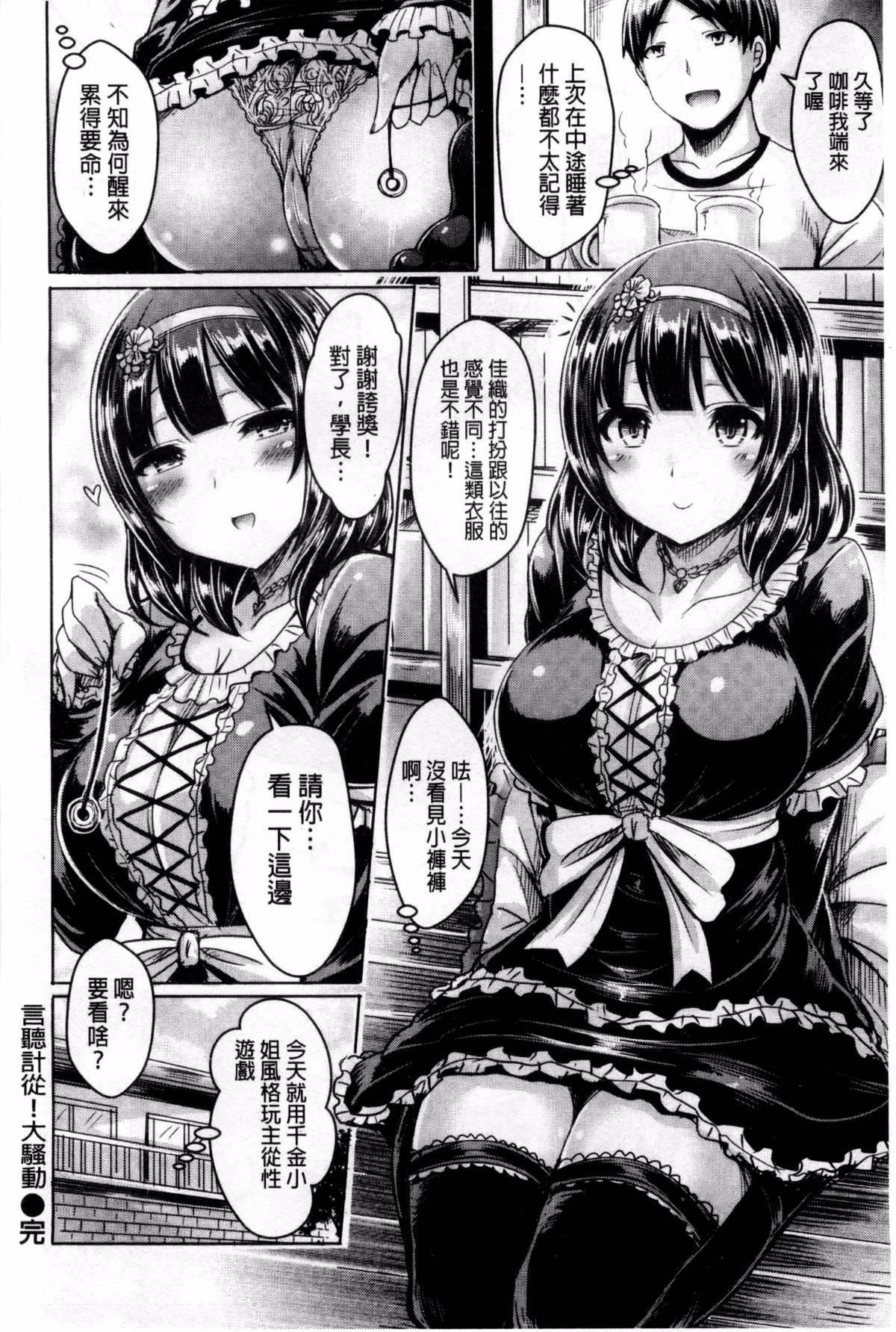 [前金主搬运][オクモト悠太]乳恋![前金主搬运][オクモト悠太]乳恋!