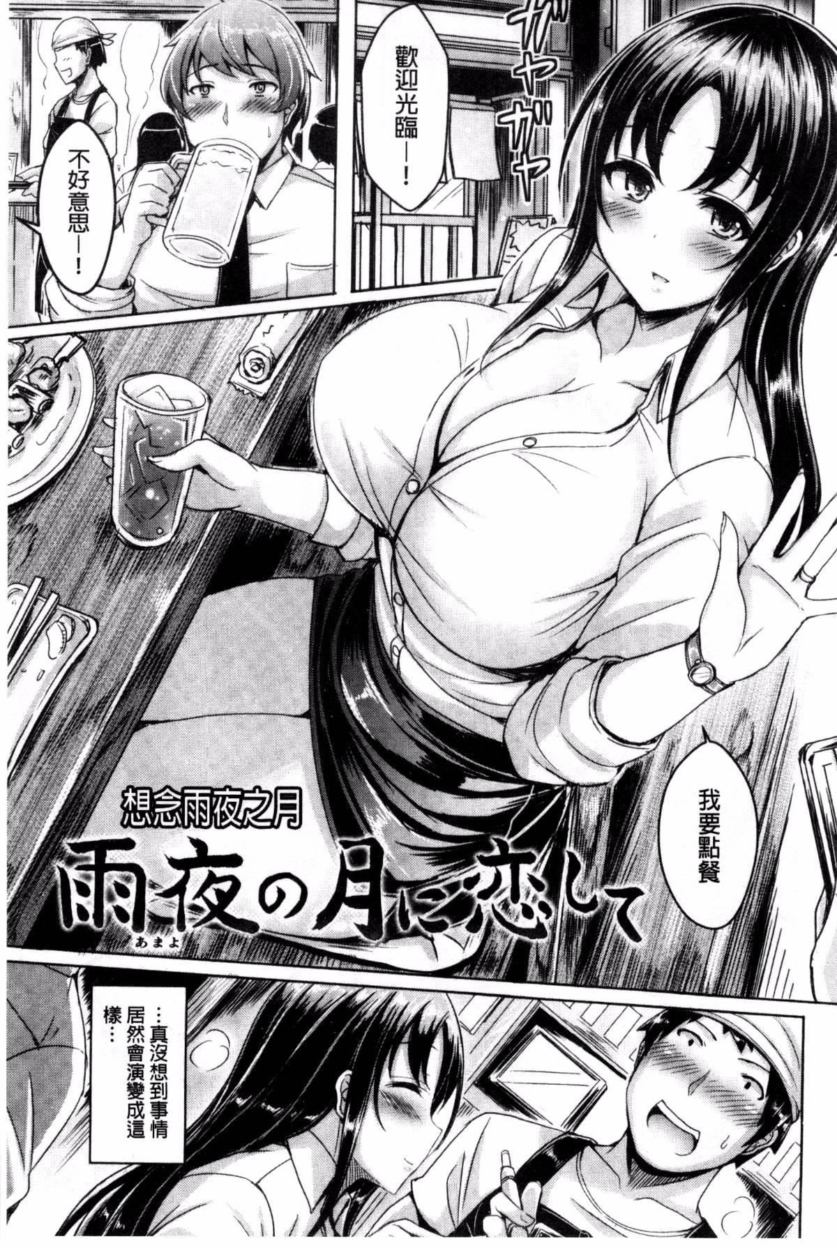 [前金主搬运][オクモト悠太]乳恋![前金主搬运][オクモト悠太]乳恋!