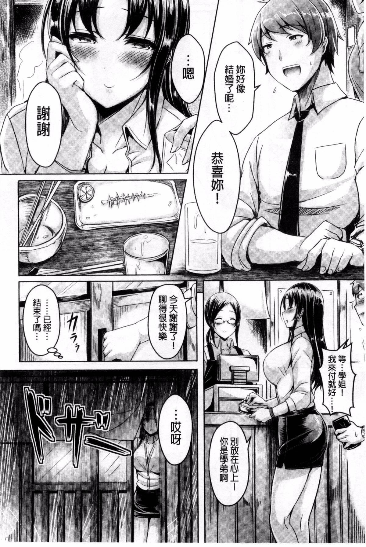 [前金主搬运][オクモト悠太]乳恋![前金主搬运][オクモト悠太]乳恋!