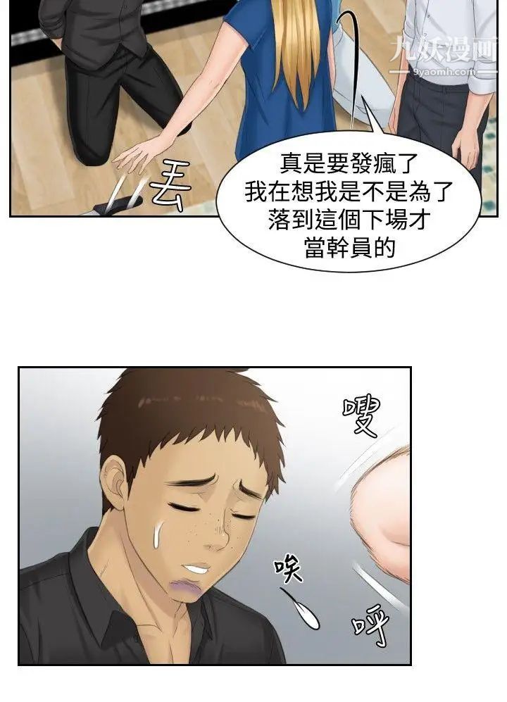 本能解决师第39话-她的危机(3)
