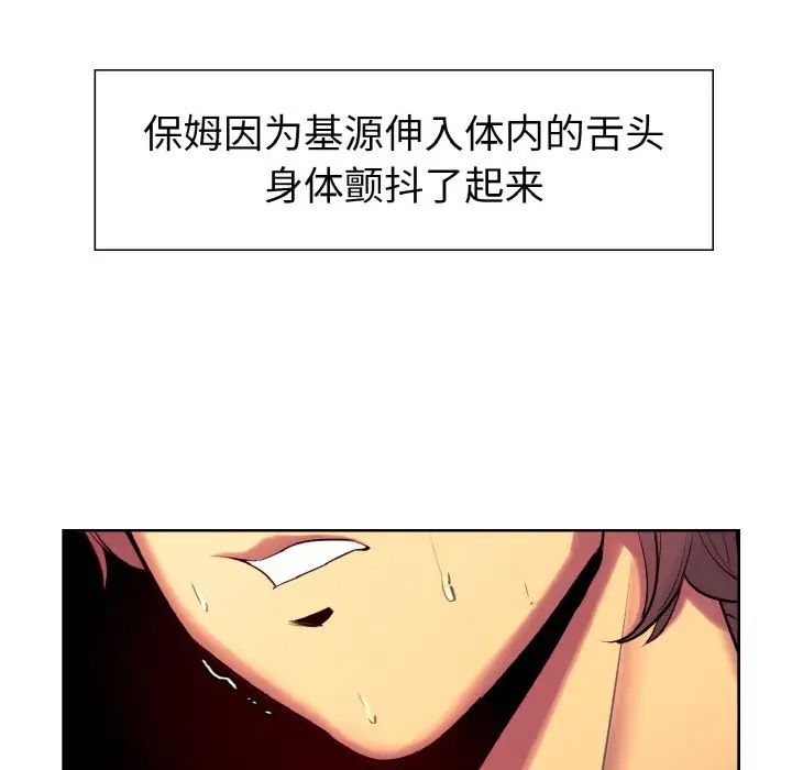 保姆调教中第13话