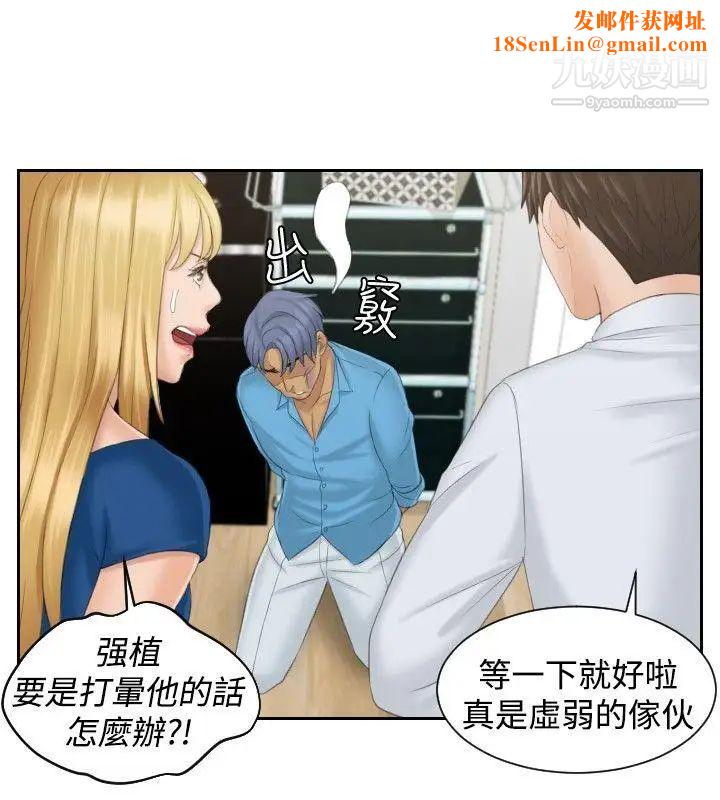 本能解决师第39话-她的危机(3)