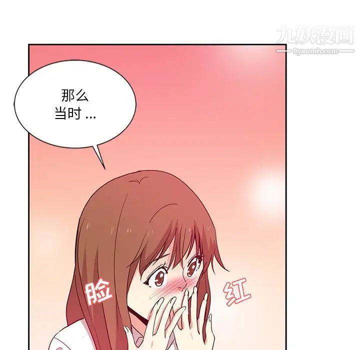 危险纯友谊第7话