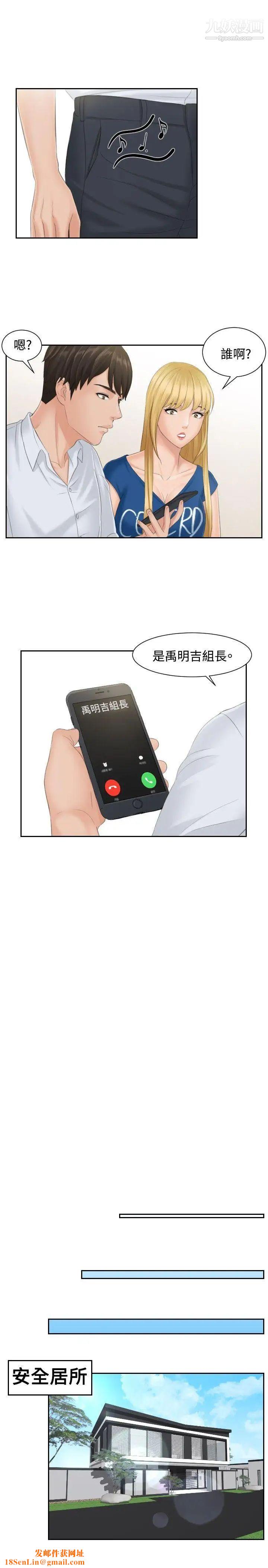 本能解决师第39话-她的危机(3)