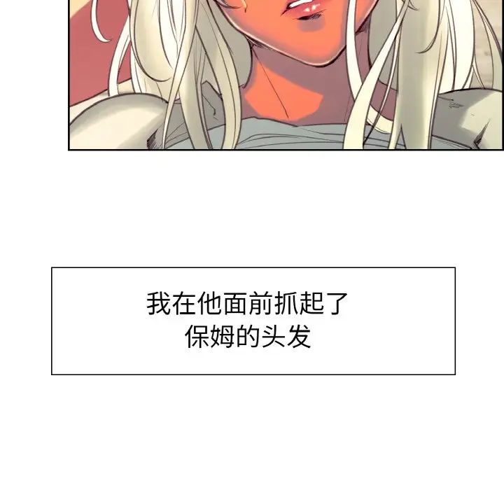 保姆调教中第13话