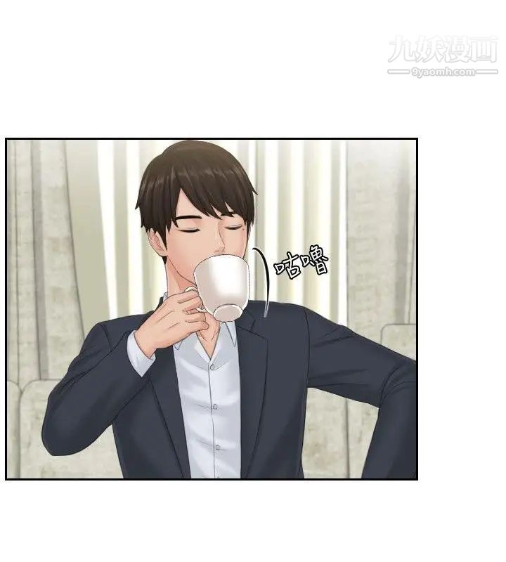 本能解决师第39话-她的危机(3)