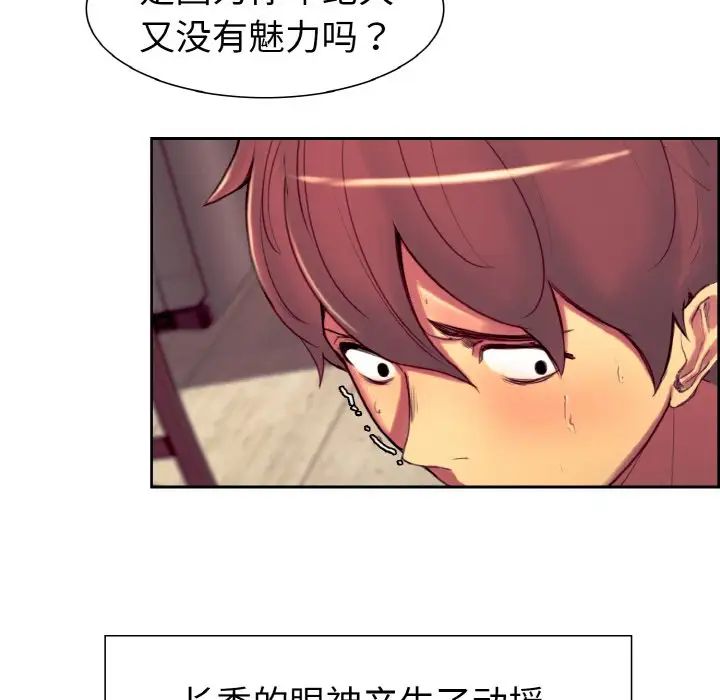 保姆调教中第13话