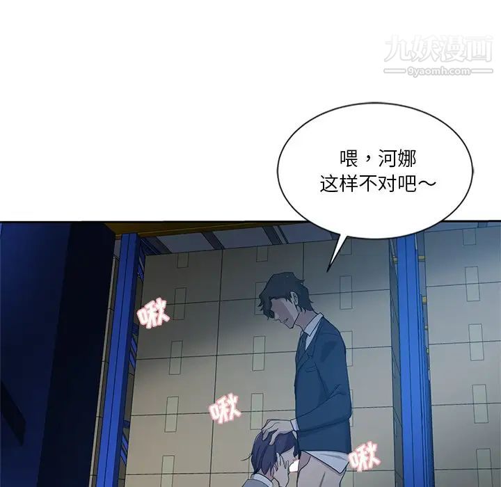 危险纯友谊第7话