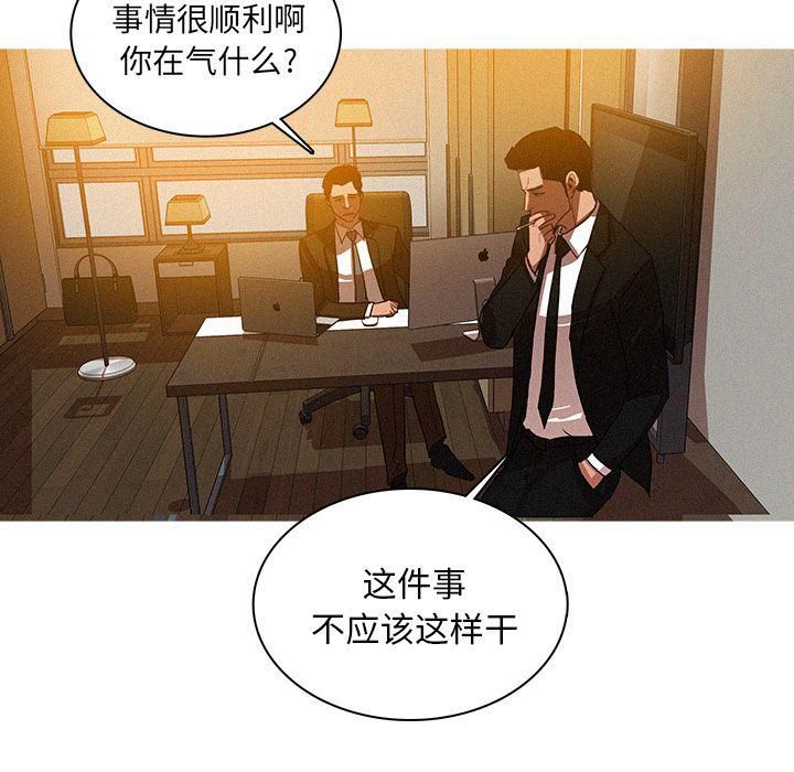 迷失天堂第10话