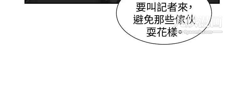 本能解决师第40话-她的危机(4)
