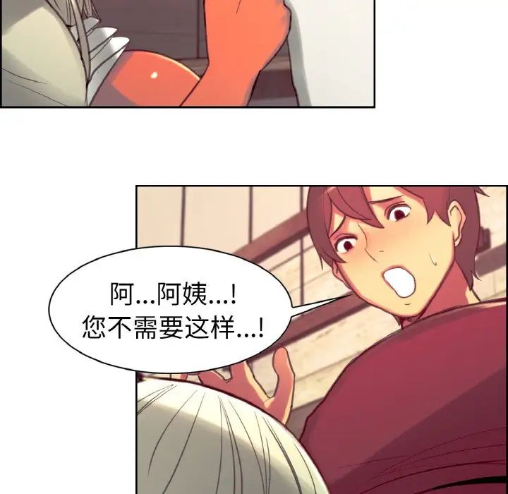 保姆调教中第13话