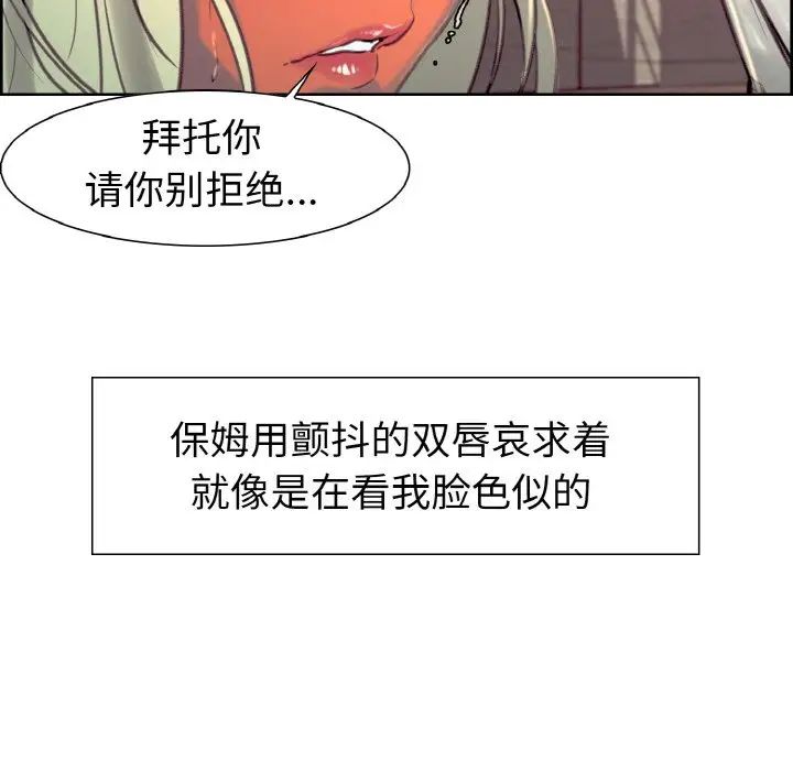 保姆调教中第13话