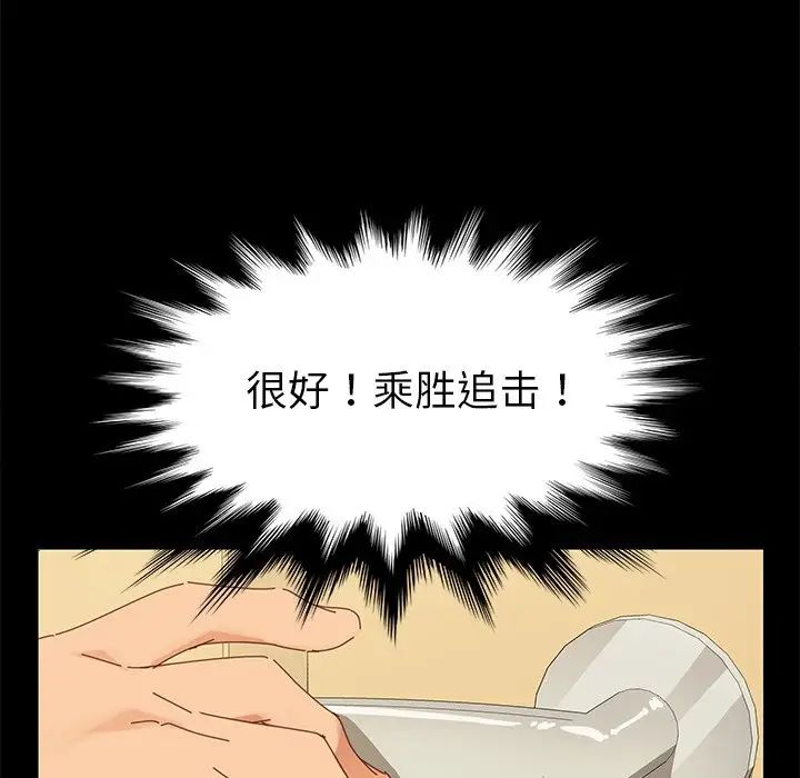 乖乖上钩第9话