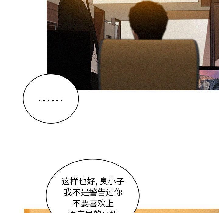 迷失天堂第10话