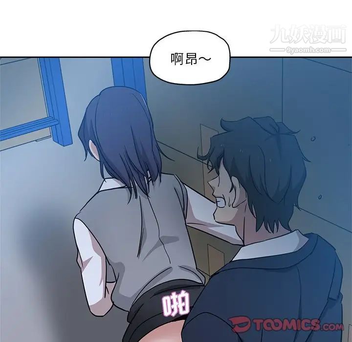 危险纯友谊第7话