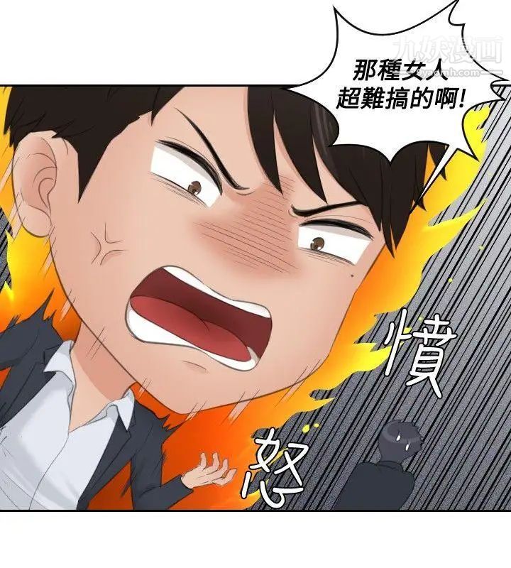 本能解决师第41话-变化(1)