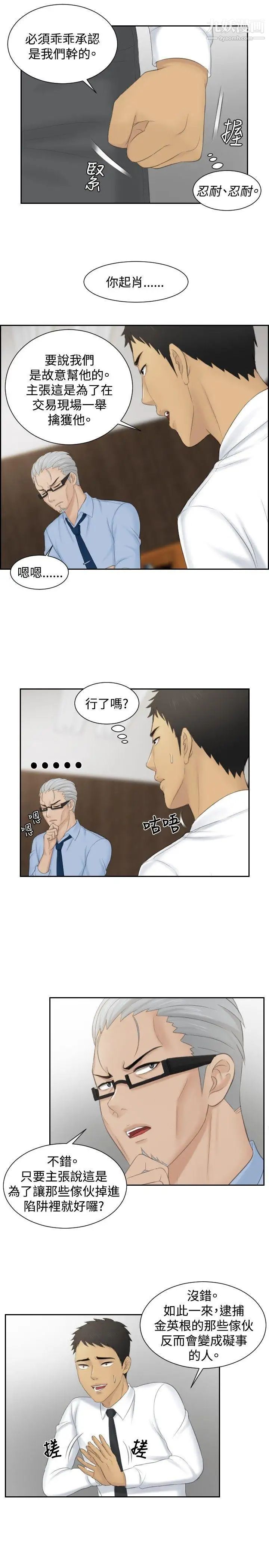 本能解决师第41话-变化(1)