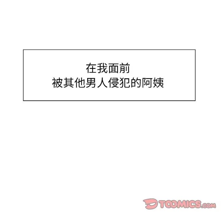 保姆调教中第14话