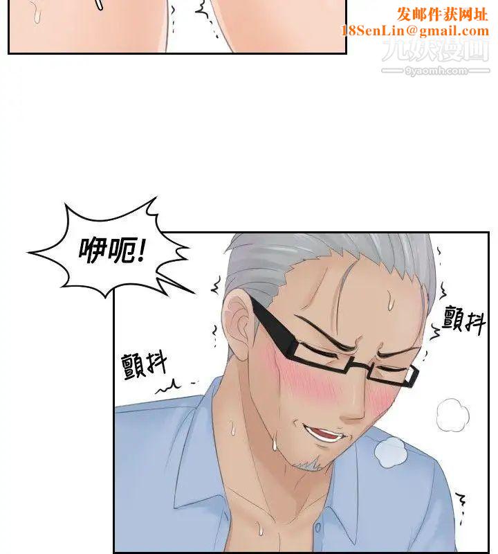 本能解决师第42话-变化(2)