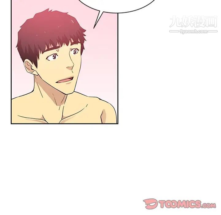 危险纯友谊第8话