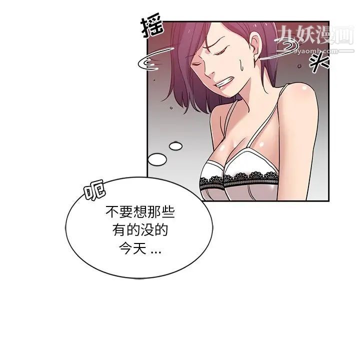 危险纯友谊第8话