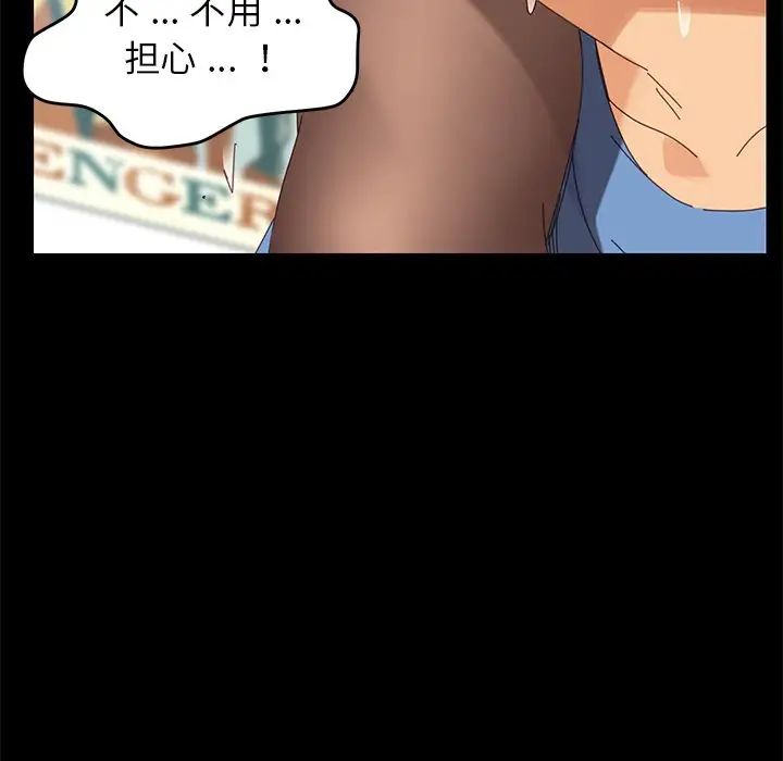 乖乖上钩第10话