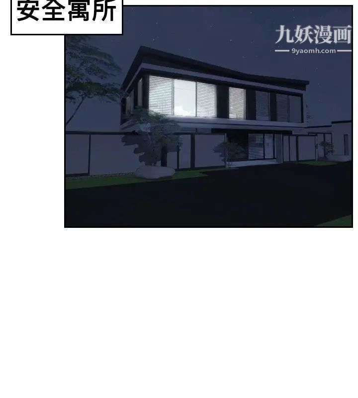 本能解决师第44话-变化(4)