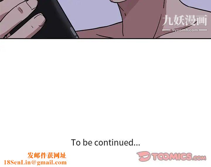 危险纯友谊第8话