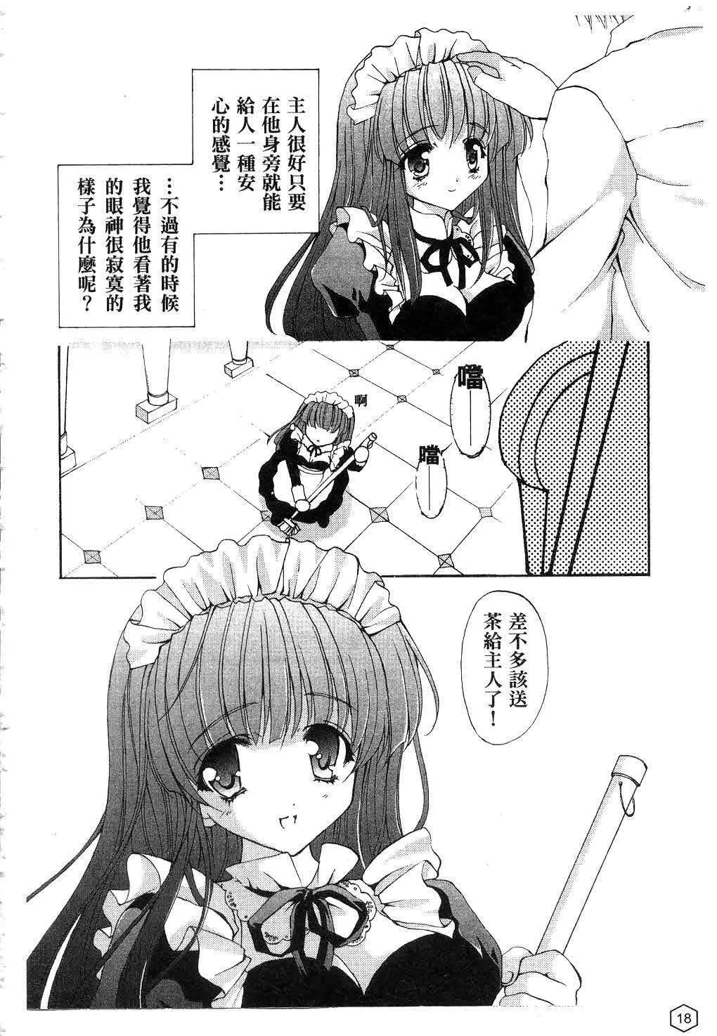 [ユキヲ]ミルクキャラメル|鲜奶糖[中国翻訳][ユキヲ]ミルクキャラメル|鲜奶糖[中国翻訳]