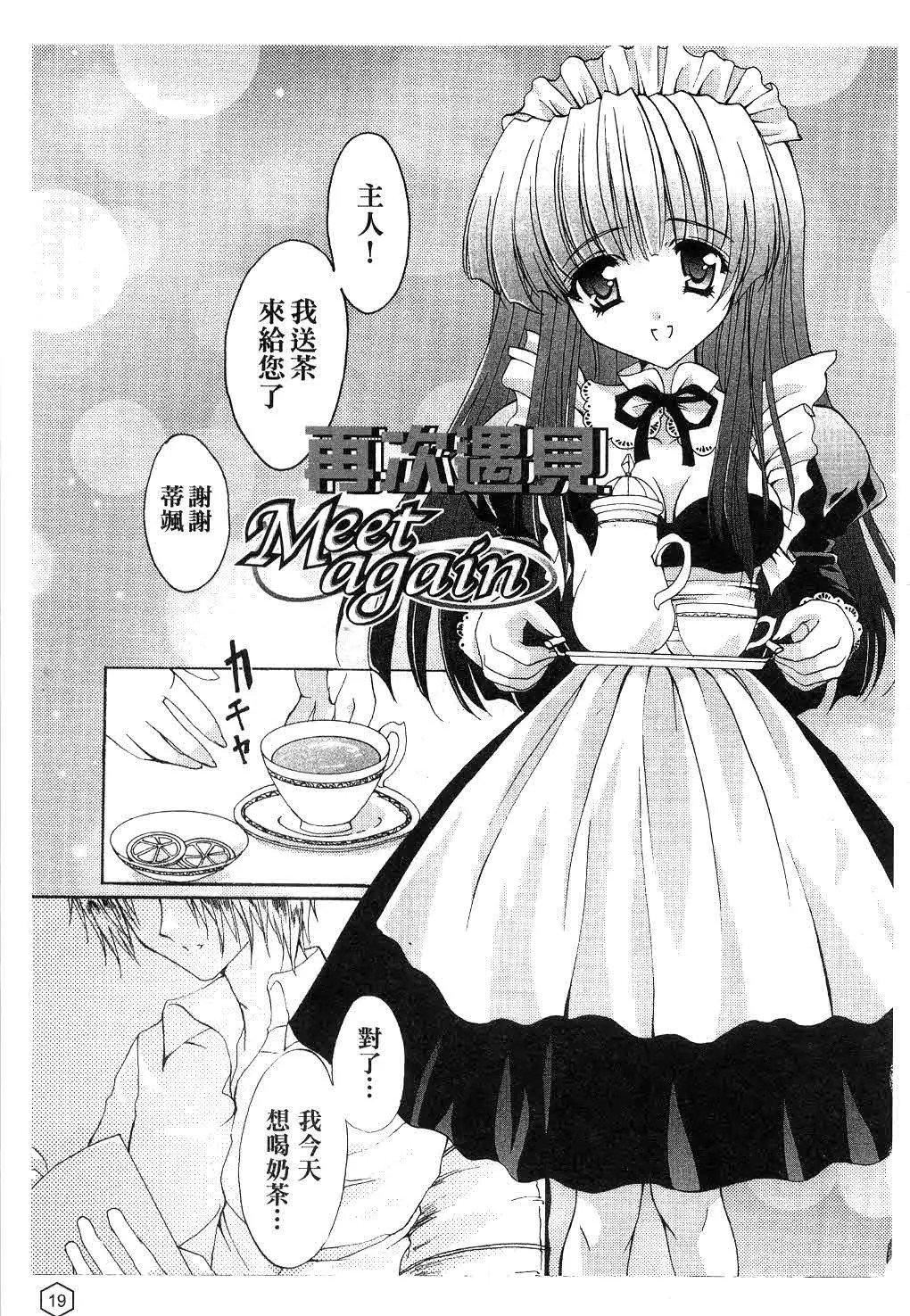 [ユキヲ]ミルクキャラメル|鲜奶糖[中国翻訳][ユキヲ]ミルクキャラメル|鲜奶糖[中国翻訳]