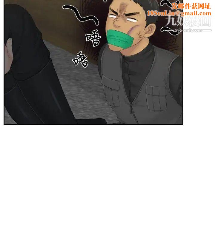 本能解决师第44话-变化(4)