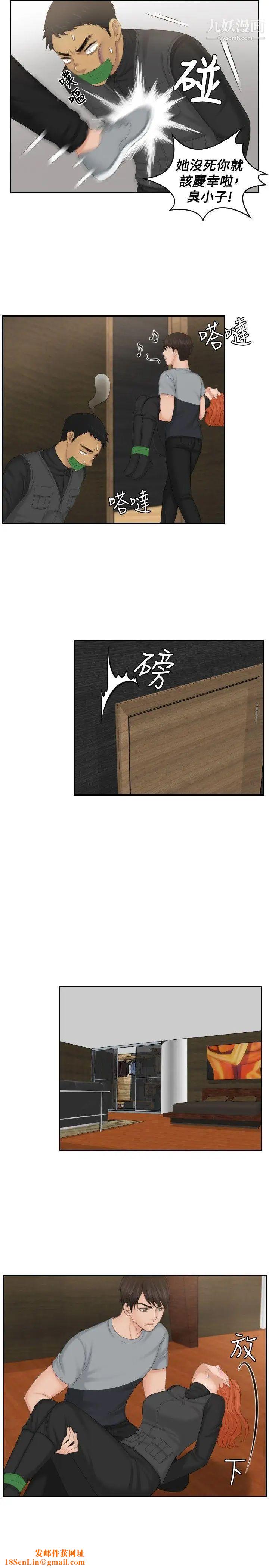 本能解决师第44话-变化(4)