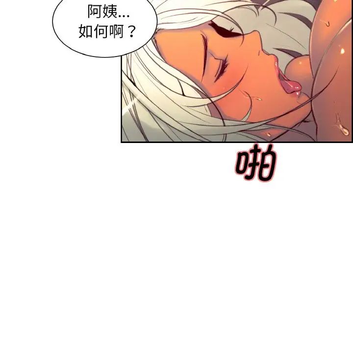 保姆调教中第15话