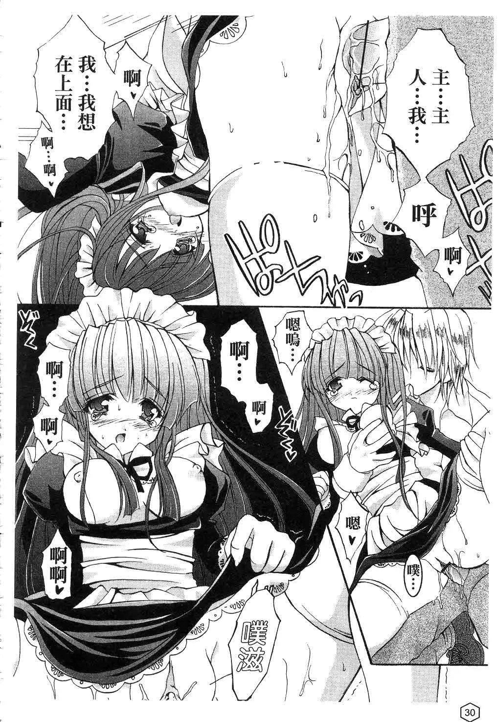 [ユキヲ]ミルクキャラメル|鲜奶糖[中国翻訳][ユキヲ]ミルクキャラメル|鲜奶糖[中国翻訳]