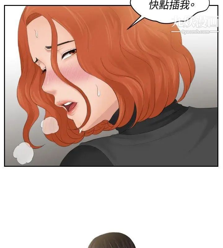 本能解决师第45话-错觉之中的你(1)