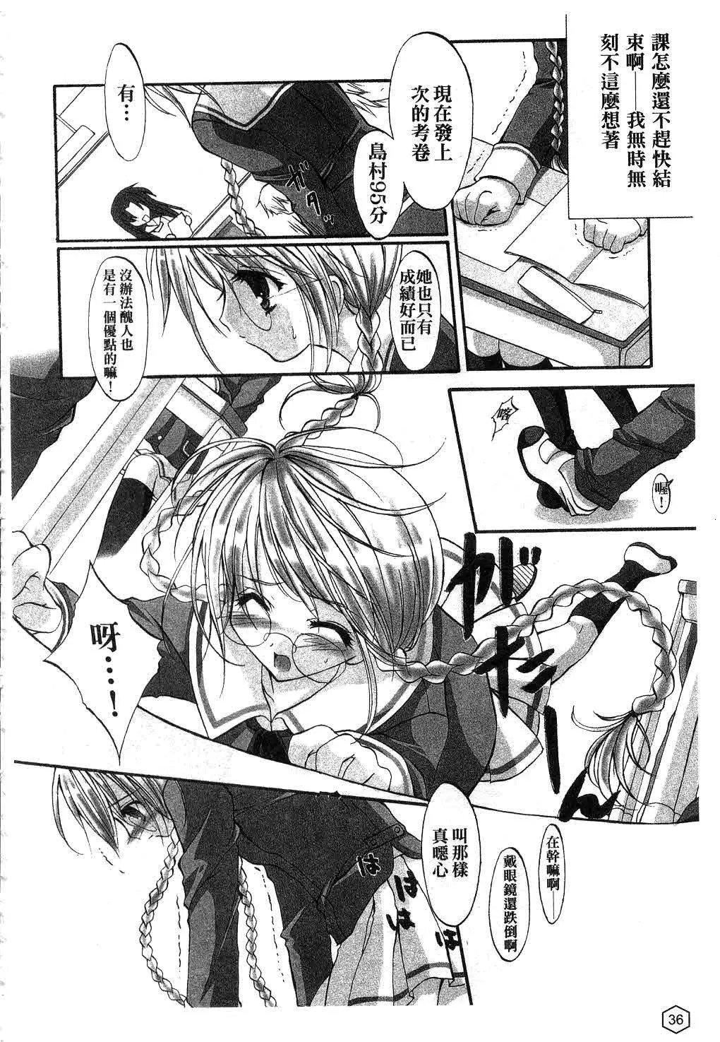 [ユキヲ]ミルクキャラメル|鲜奶糖[中国翻訳][ユキヲ]ミルクキャラメル|鲜奶糖[中国翻訳]