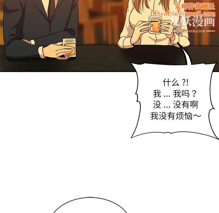 危险纯友谊第9话