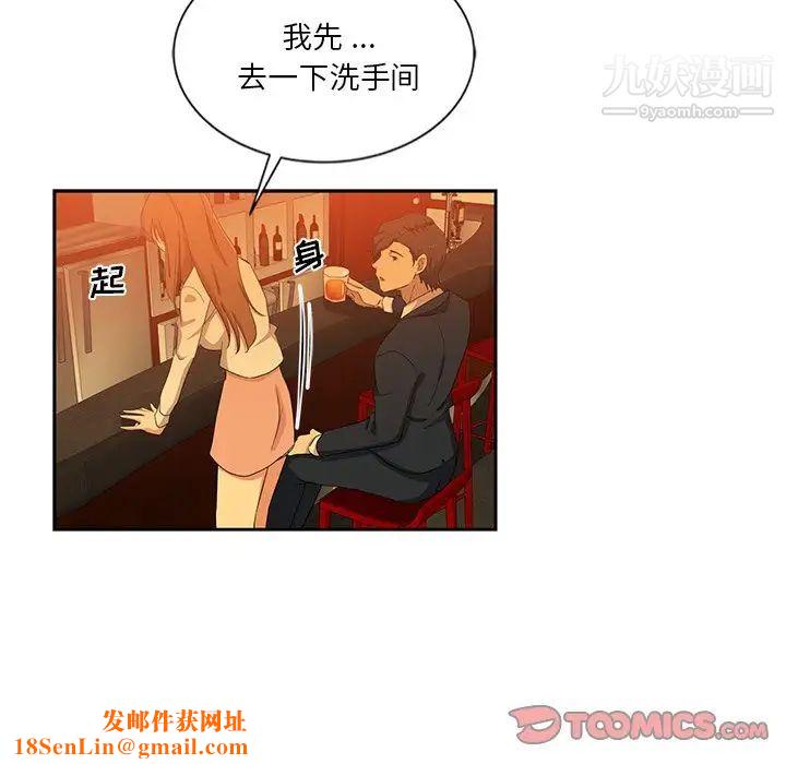 危险纯友谊第9话