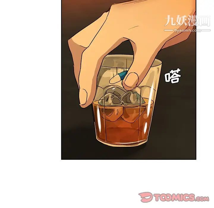 危险纯友谊第9话