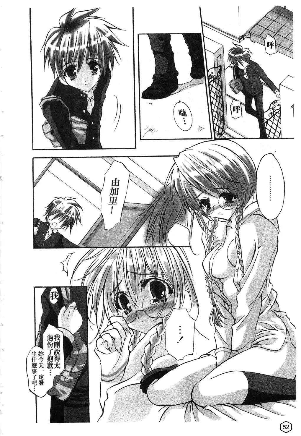 [ユキヲ]ミルクキャラメル|鲜奶糖[中国翻訳][ユキヲ]ミルクキャラメル|鲜奶糖[中国翻訳]